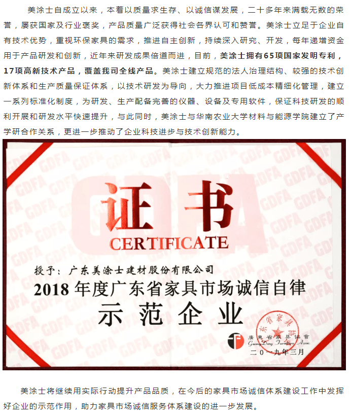 中国·美高梅4688集团am(股份)有限公司-官方网站