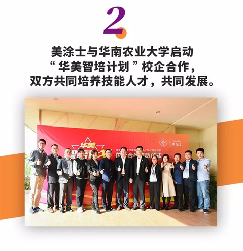 中国·美高梅4688集团am(股份)有限公司-官方网站