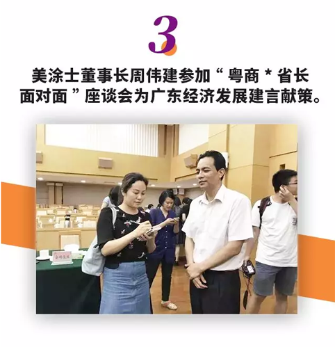 中国·美高梅4688集团am(股份)有限公司-官方网站