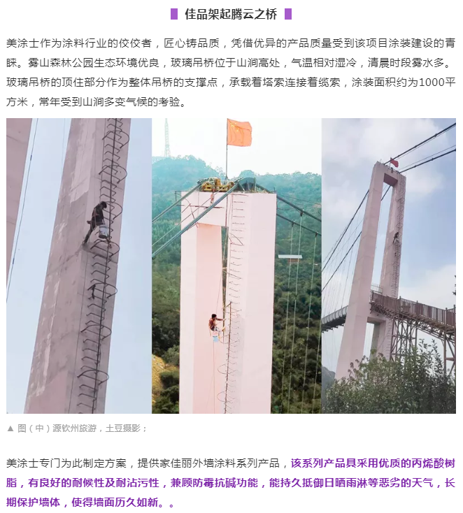 中国·美高梅4688集团am(股份)有限公司-官方网站