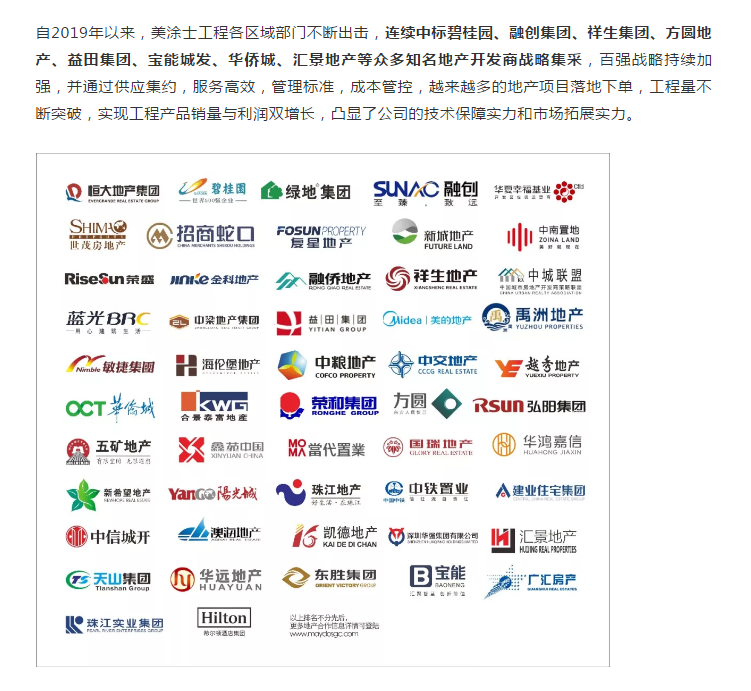 中国·美高梅4688集团am(股份)有限公司-官方网站