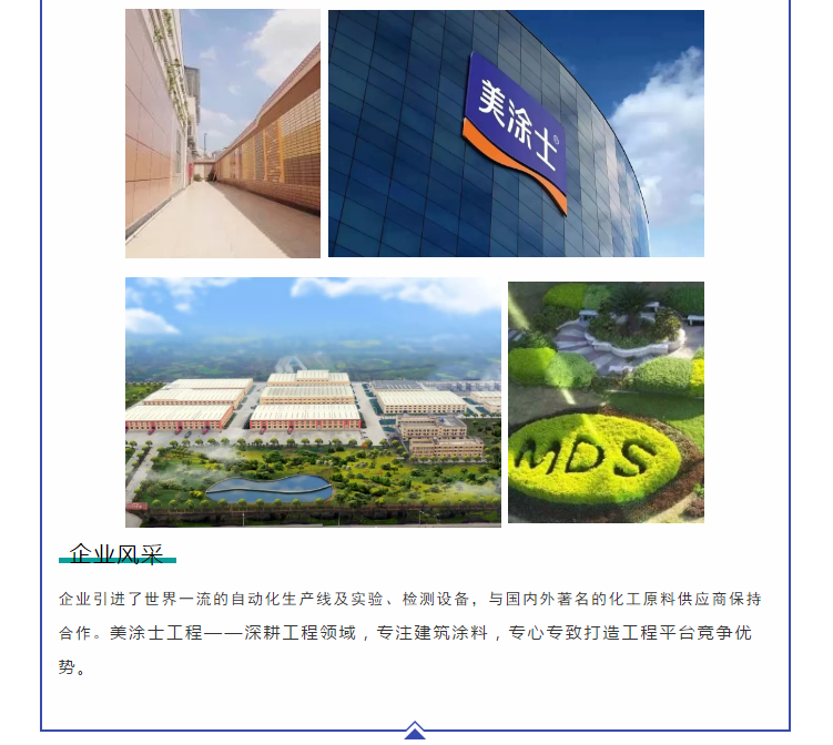 中国·美高梅4688集团am(股份)有限公司-官方网站