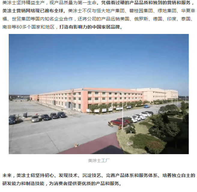 中国·美高梅4688集团am(股份)有限公司-官方网站