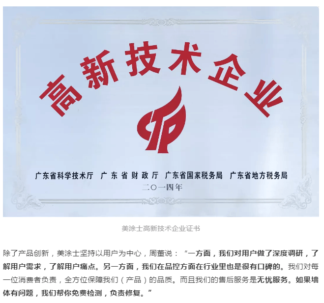 中国·美高梅4688集团am(股份)有限公司-官方网站