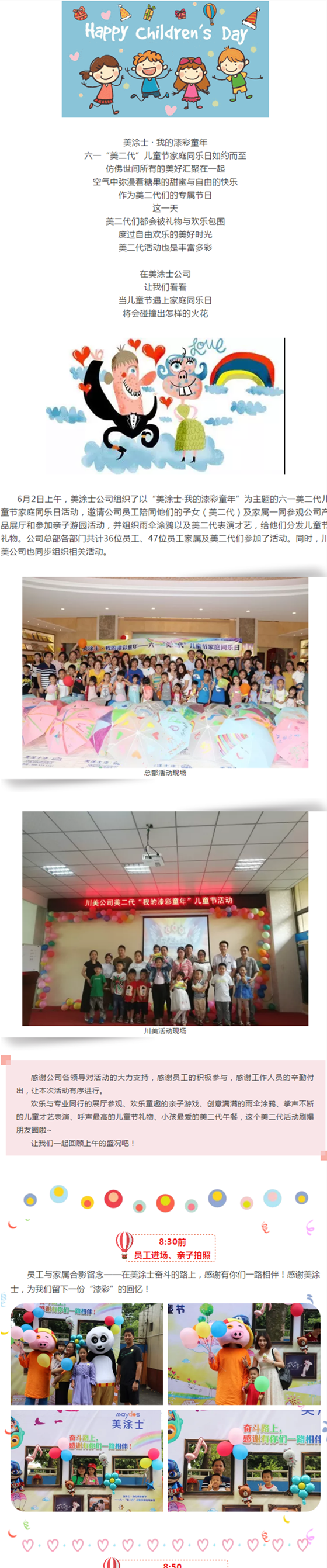 中国·美高梅4688集团am(股份)有限公司-官方网站