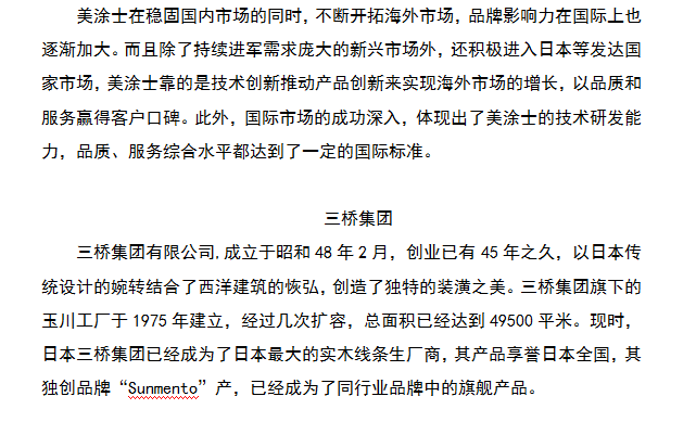 中国·美高梅4688集团am(股份)有限公司-官方网站