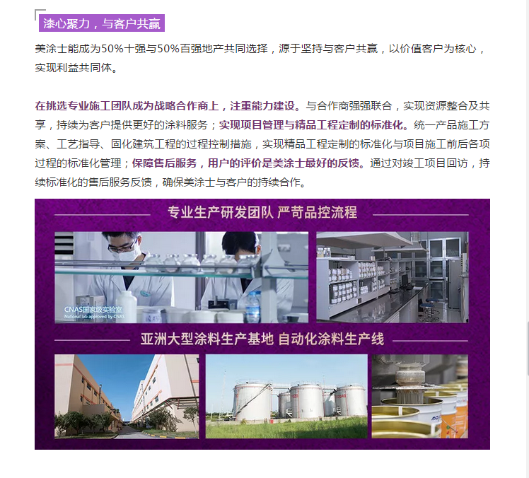 中国·美高梅4688集团am(股份)有限公司-官方网站