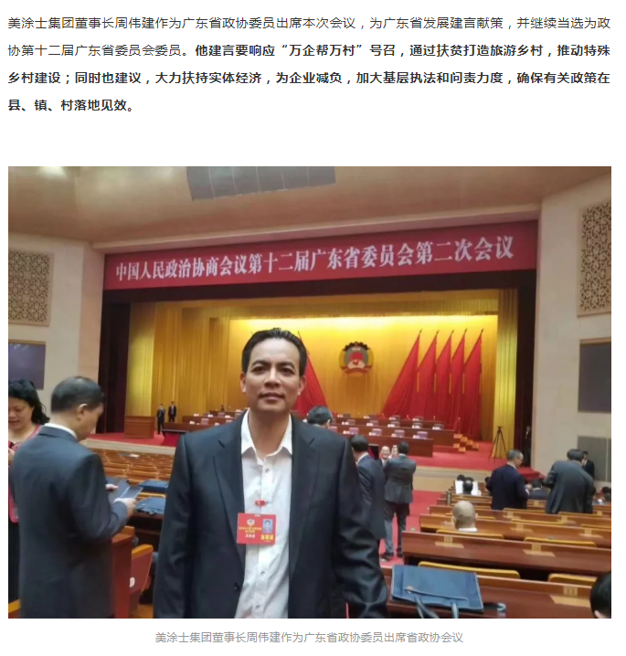 中国·美高梅4688集团am(股份)有限公司-官方网站