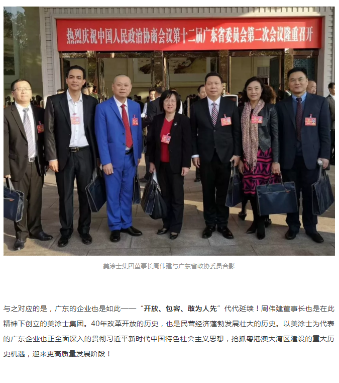 中国·美高梅4688集团am(股份)有限公司-官方网站