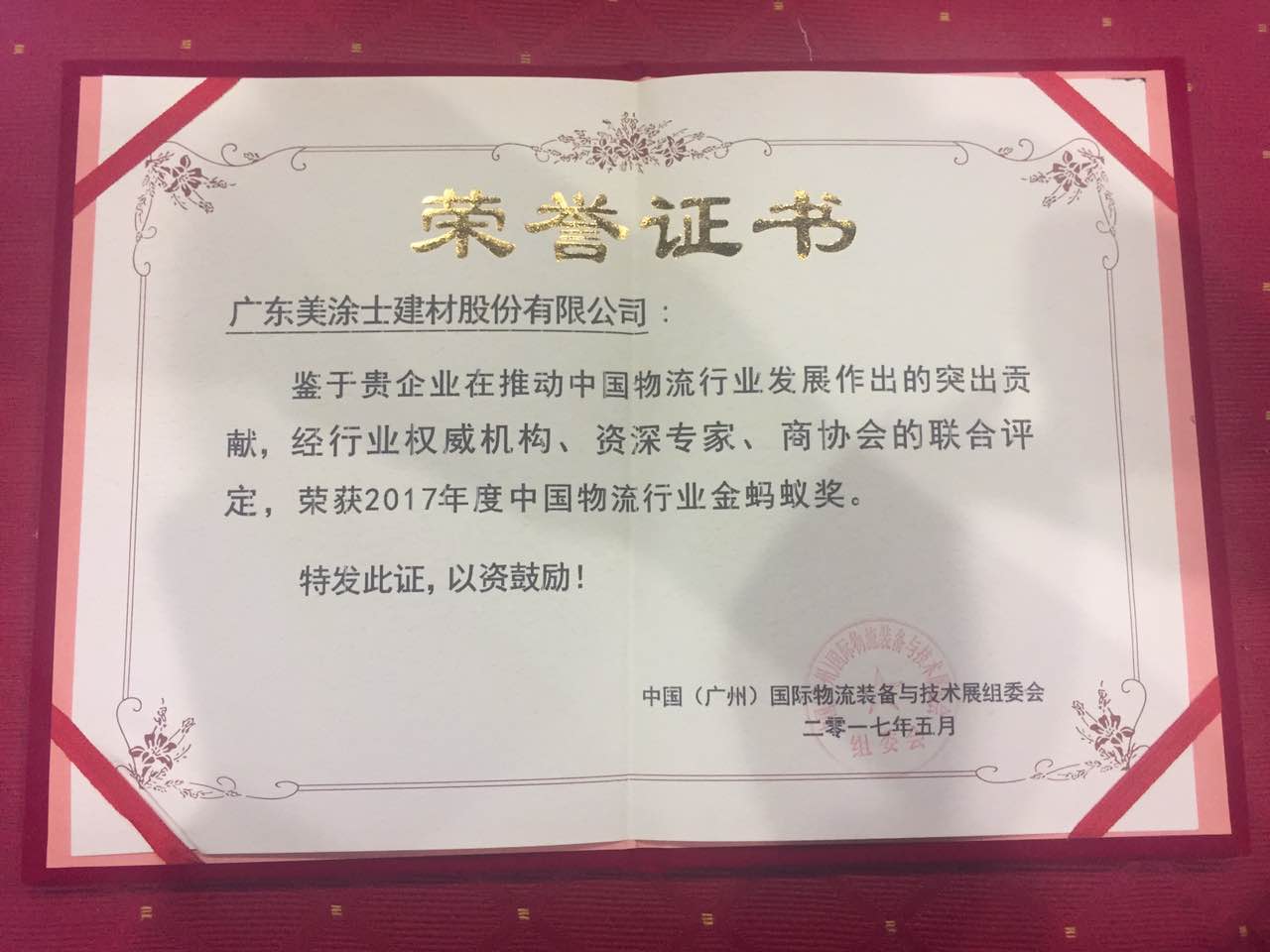 中国·美高梅4688集团am(股份)有限公司-官方网站