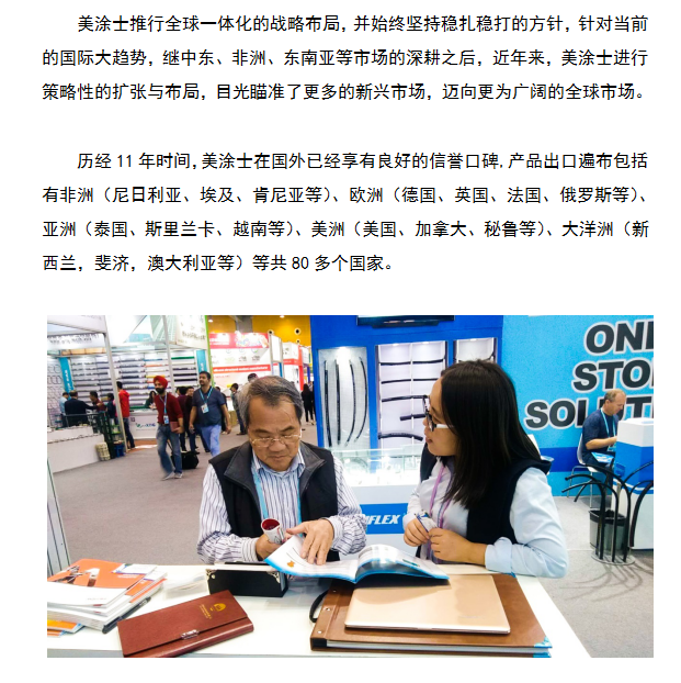 中国·美高梅4688集团am(股份)有限公司-官方网站