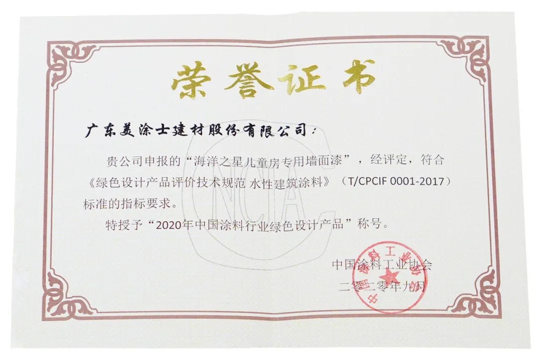 中国·美高梅4688集团am(股份)有限公司-官方网站