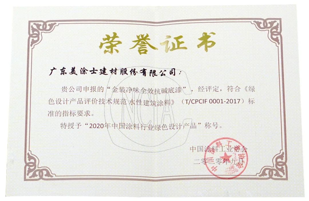 中国·美高梅4688集团am(股份)有限公司-官方网站