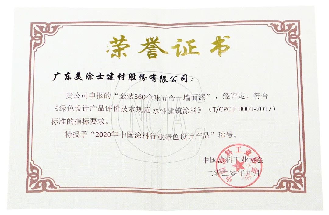 中国·美高梅4688集团am(股份)有限公司-官方网站