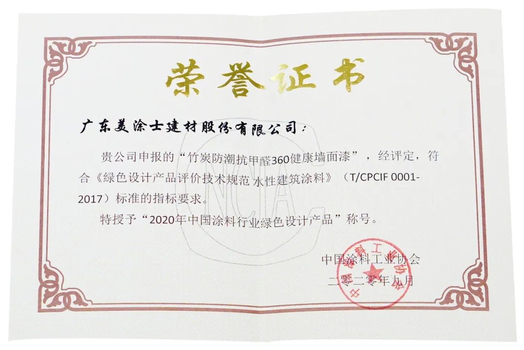 中国·美高梅4688集团am(股份)有限公司-官方网站