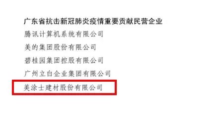 中国·美高梅4688集团am(股份)有限公司-官方网站