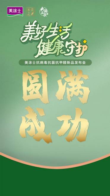 中国·美高梅4688集团am(股份)有限公司-官方网站