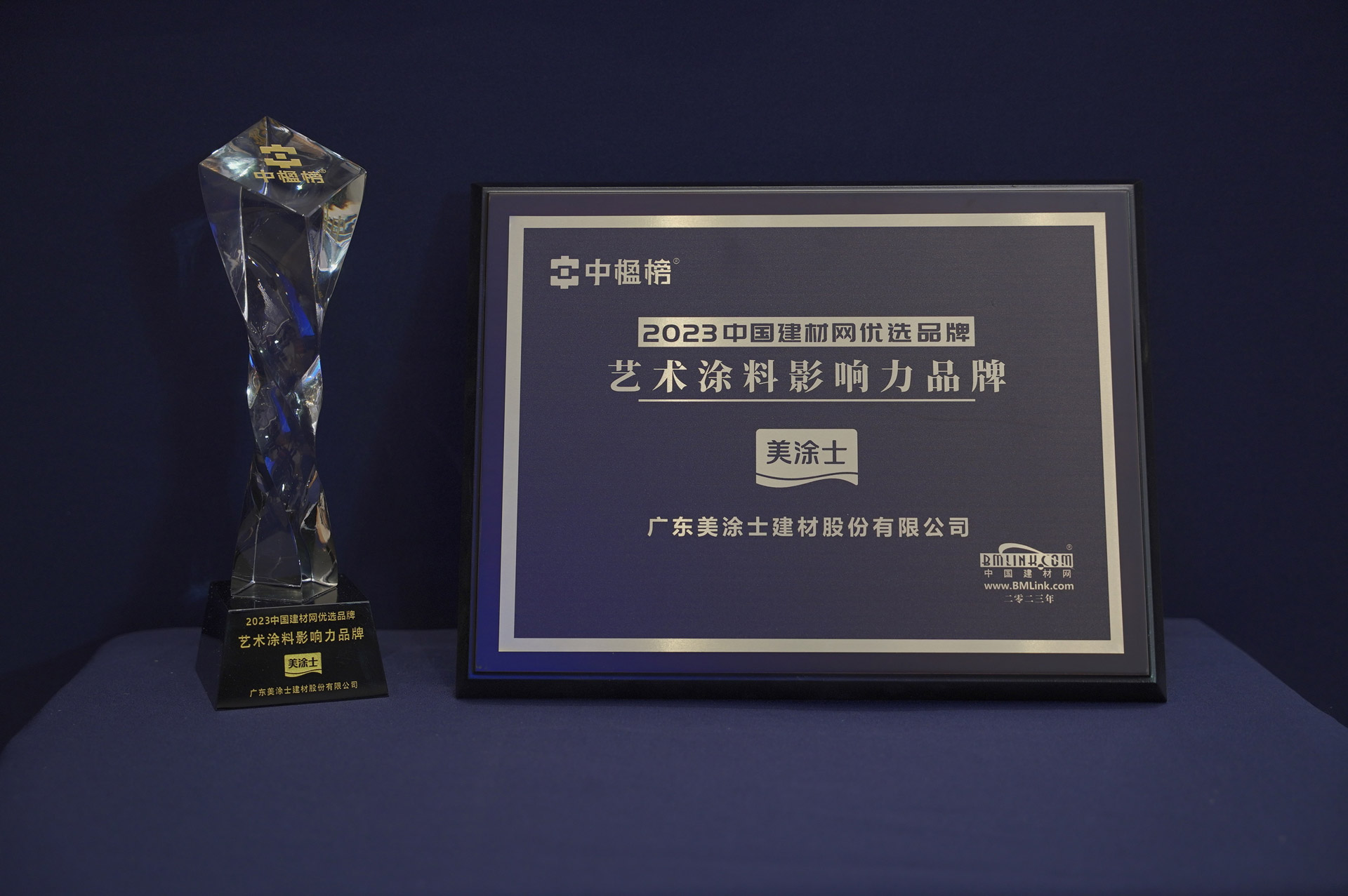 中国·美高梅4688集团am(股份)有限公司-官方网站