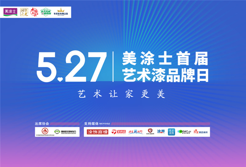 中国·美高梅4688集团am(股份)有限公司-官方网站