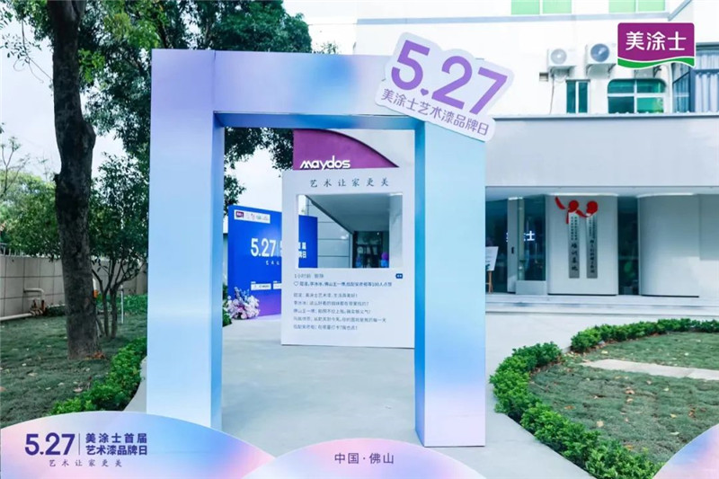 中国·美高梅4688集团am(股份)有限公司-官方网站