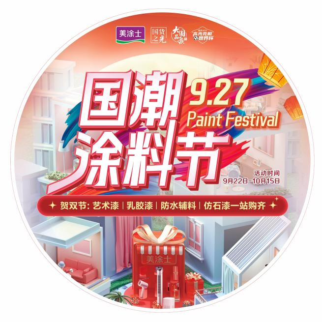 中国·美高梅4688集团am(股份)有限公司-官方网站