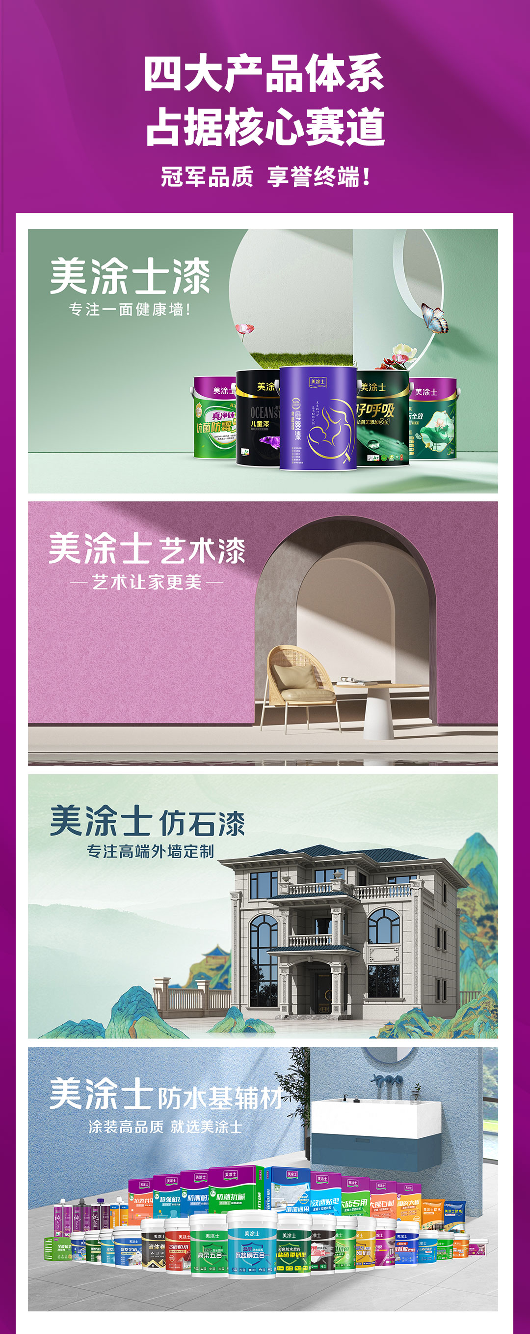 美高梅4688集团am漆署理加盟