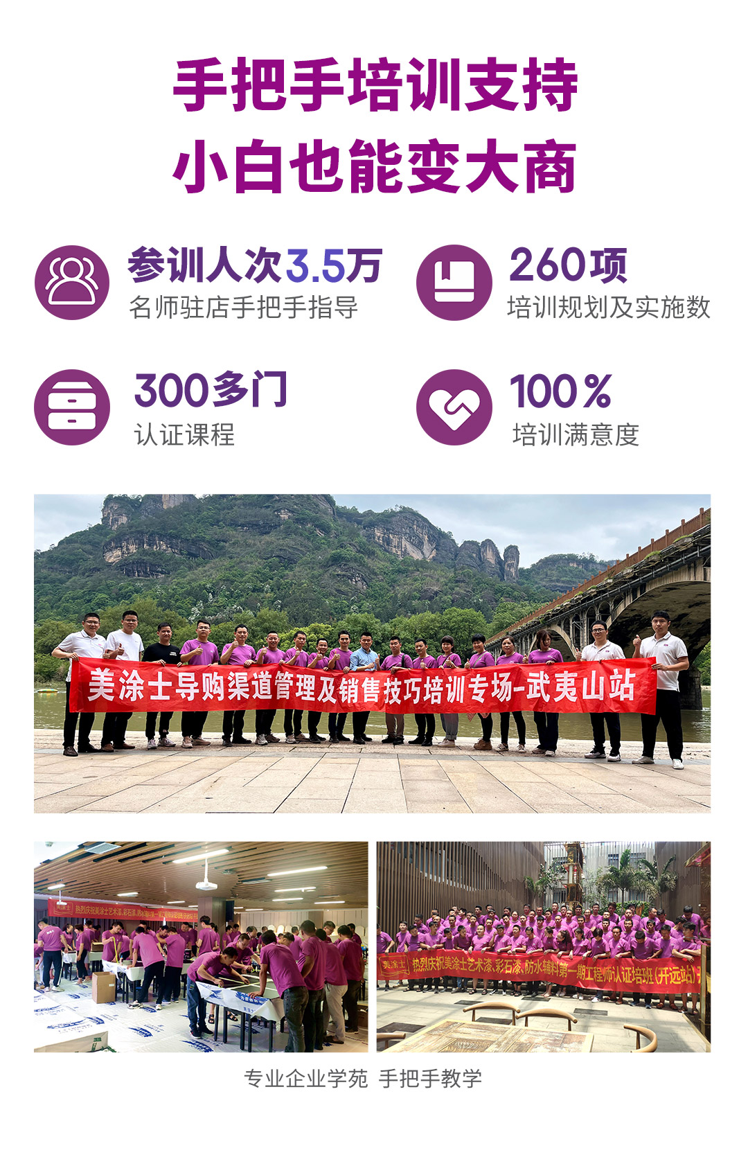 美高梅4688集团am漆署理加盟