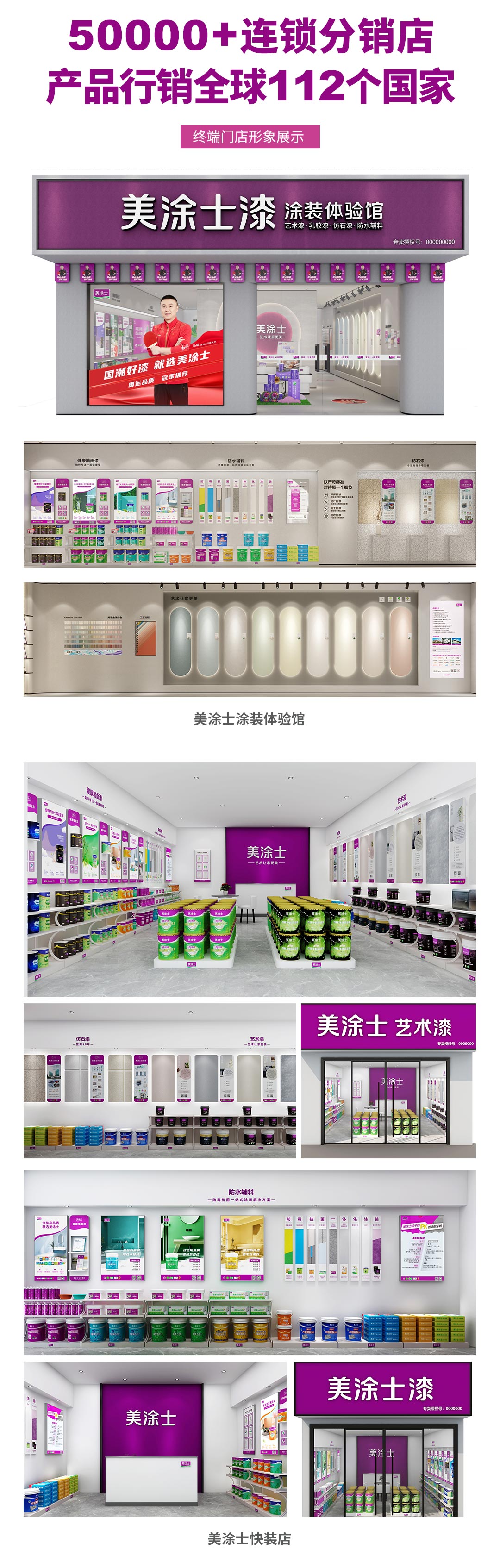 美高梅4688集团am漆署理加盟