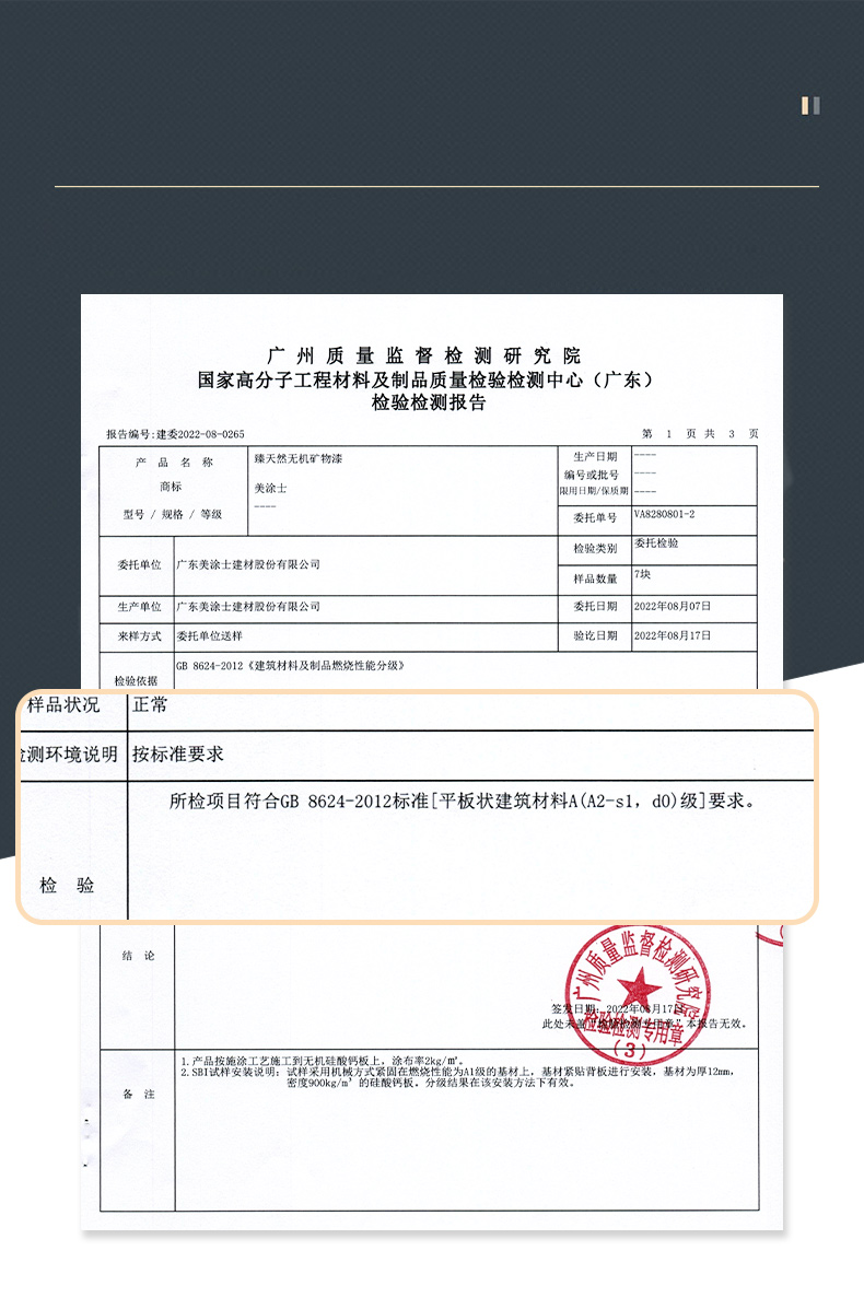 中国·美高梅4688集团am(股份)有限公司-官方网站