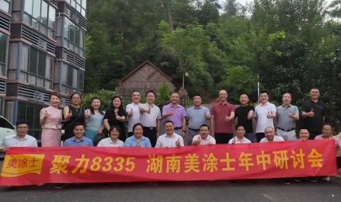 中国·美高梅4688集团am(股份)有限公司-官方网站