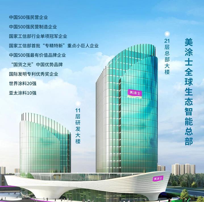 中国·美高梅4688集团am(股份)有限公司-官方网站