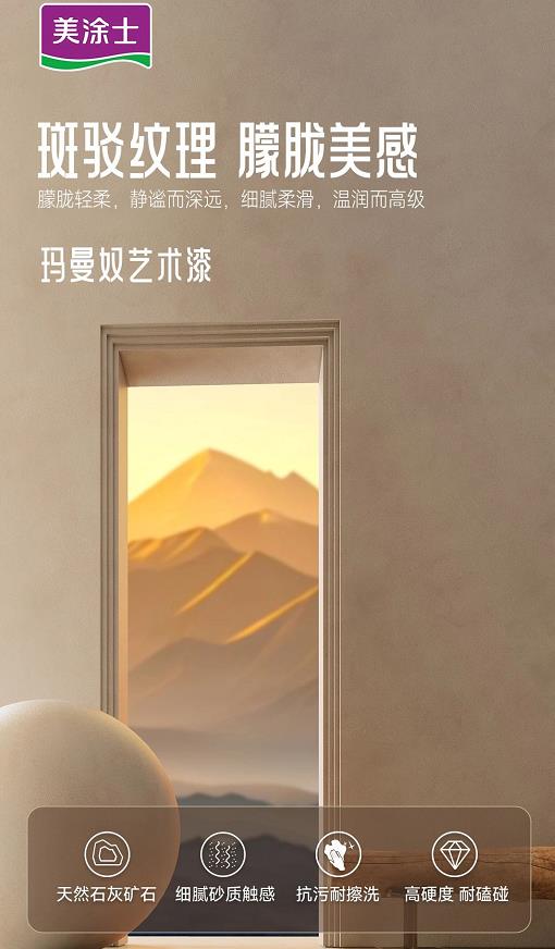 中国·美高梅4688集团am(股份)有限公司-官方网站