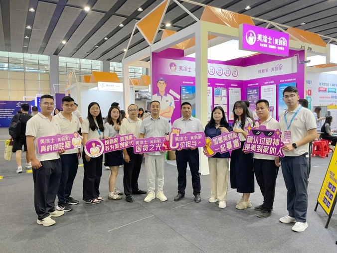 中国·美高梅4688集团am(股份)有限公司-官方网站